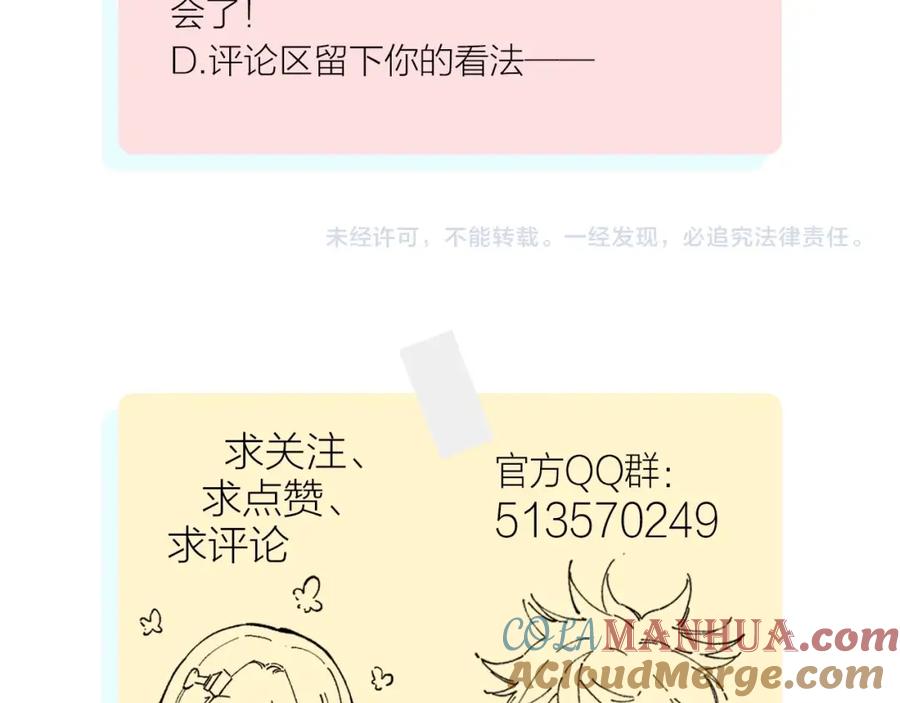 俺哥来自深山 - 第16话 自我介绍 - 第49张图