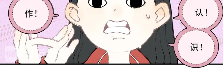 俺哥来自深山 - 第16话 自我介绍 - 第36张图