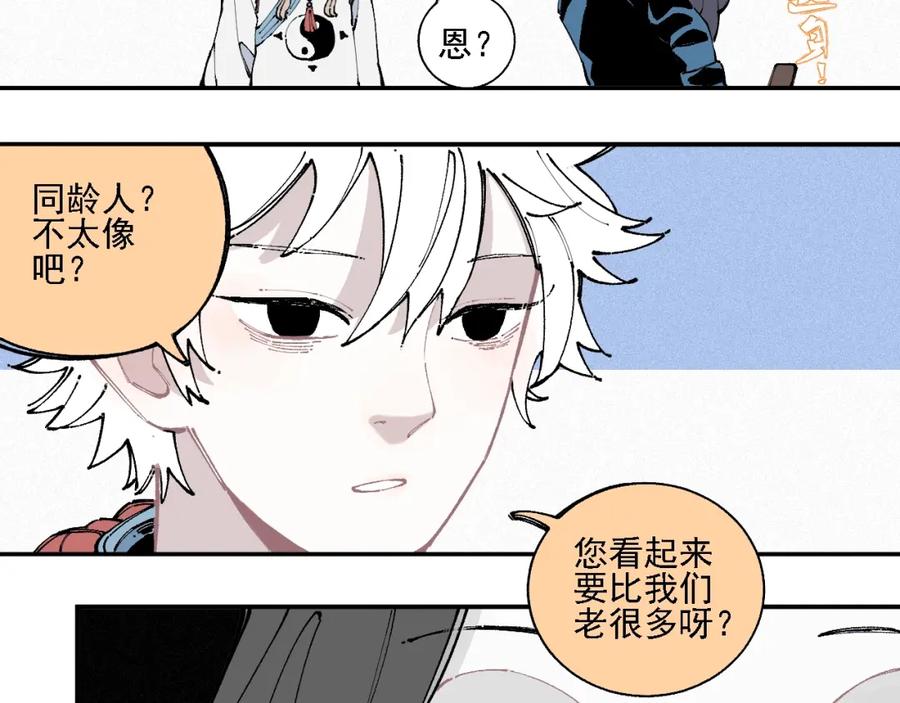 俺哥来自深山 - 第16话 自我介绍 - 第12张图