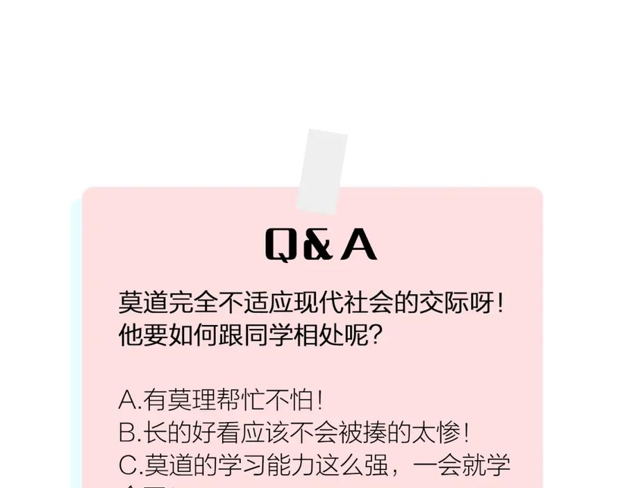 俺哥来自深山 - 第16话 自我介绍 - 第48张图