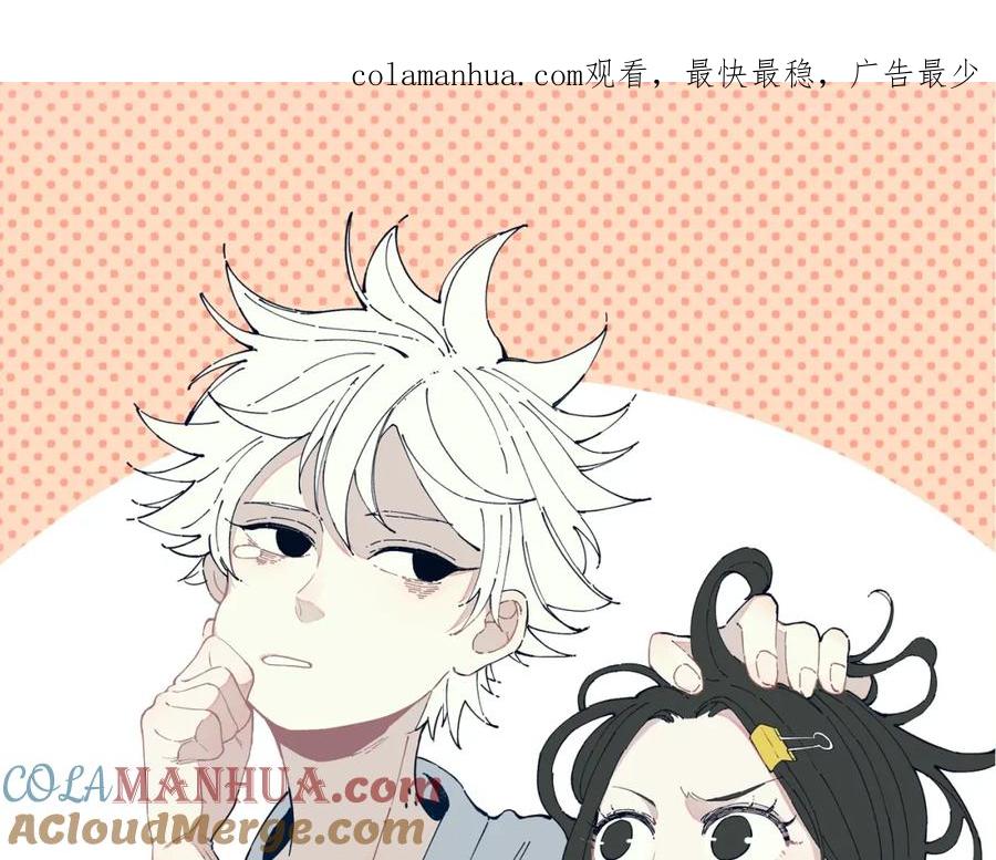 俺哥来自深山 - 第16话 自我介绍 - 第1张图