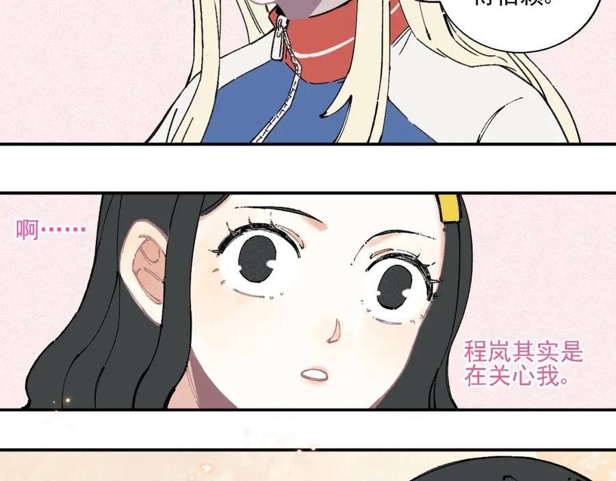 俺哥来自深山 - 第16话 自我介绍 - 第21张图