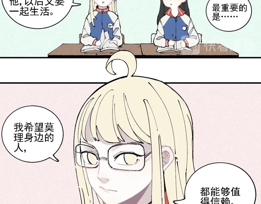 俺哥来自深山 - 第16话 自我介绍 - 第20张图