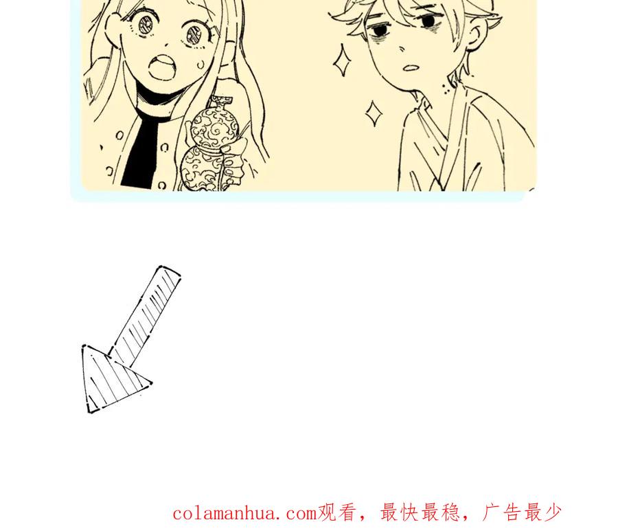 俺哥来自深山 - 第16话 自我介绍 - 第50张图