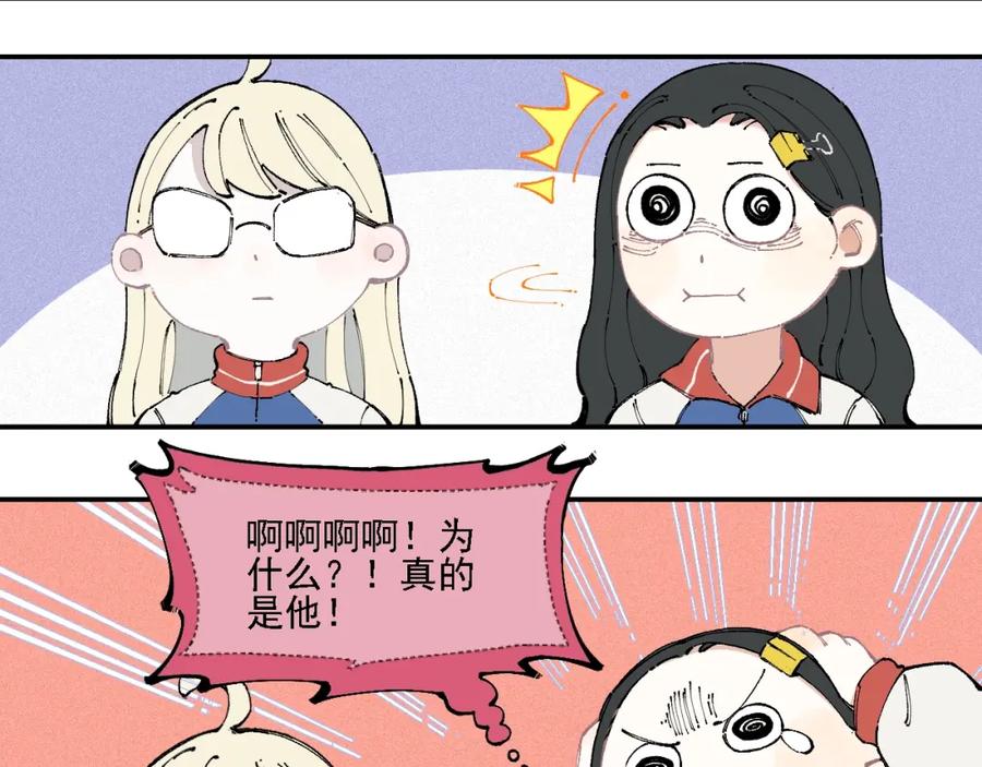 俺哥来自深山 - 第16话 自我介绍 - 第30张图