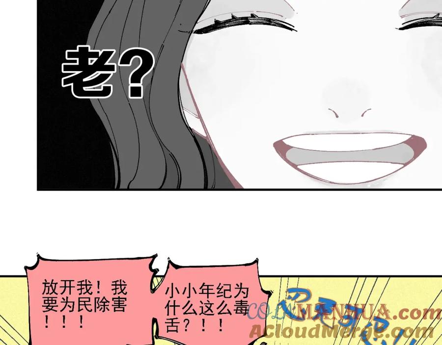 俺哥来自深山 - 第16话 自我介绍 - 第13张图