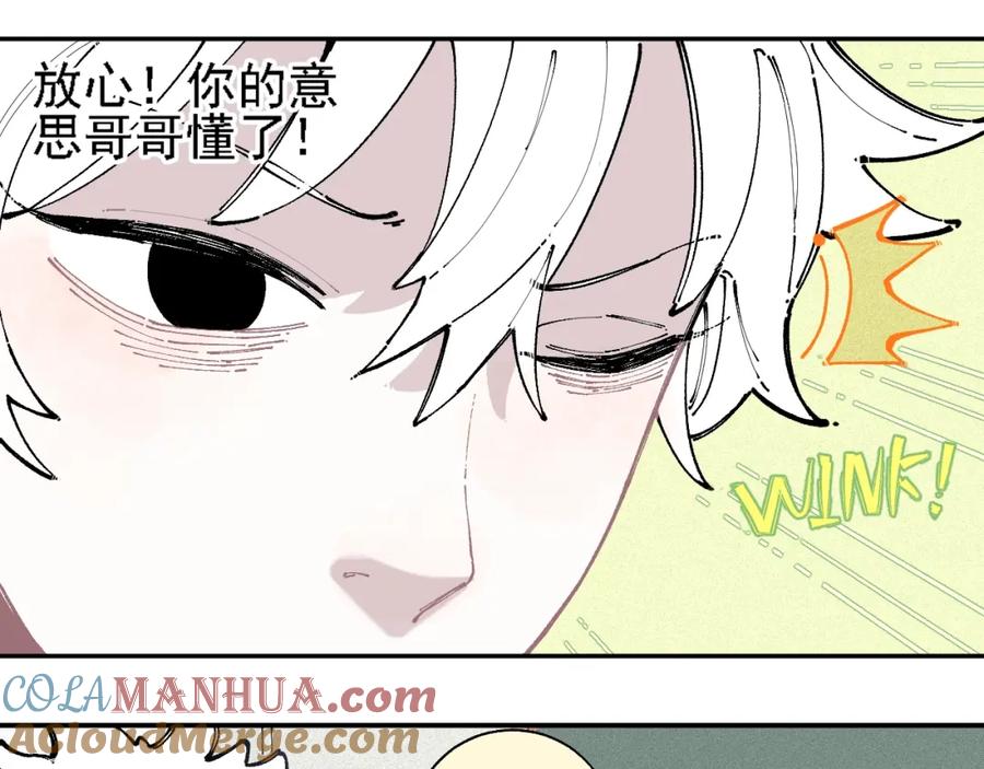 俺哥来自深山 - 第16话 自我介绍 - 第37张图