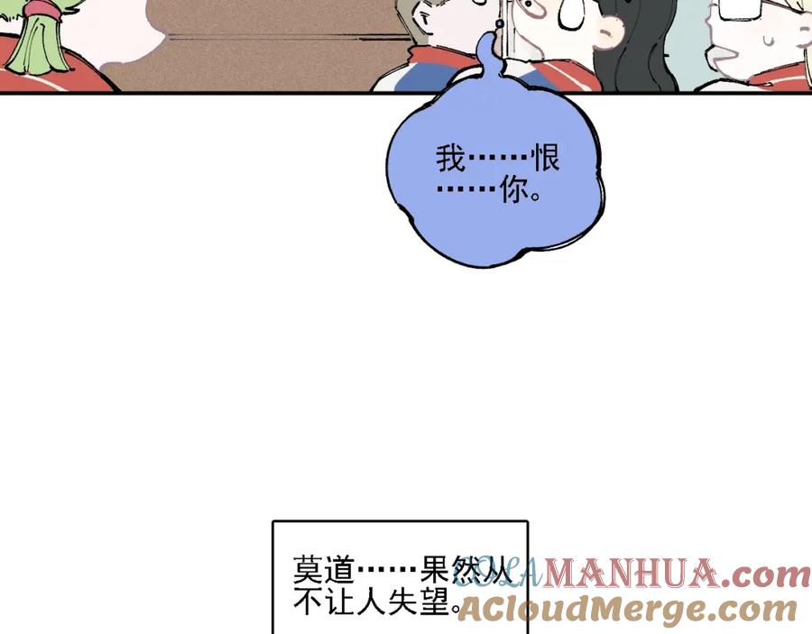 俺哥来自深山 - 第16话 自我介绍 - 第46张图