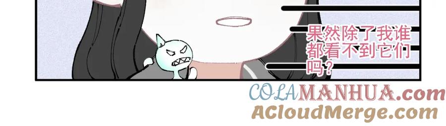 俺哥来自深山 - 第16话 自我介绍 - 第25张图