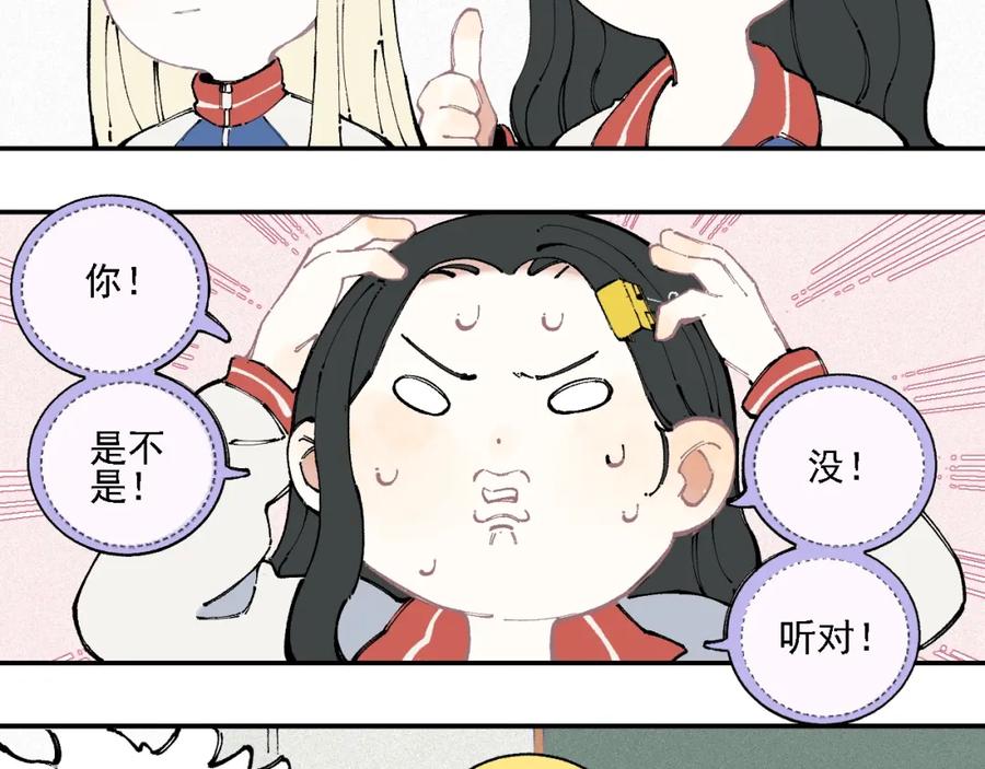 俺哥来自深山 - 第16话 自我介绍 - 第41张图