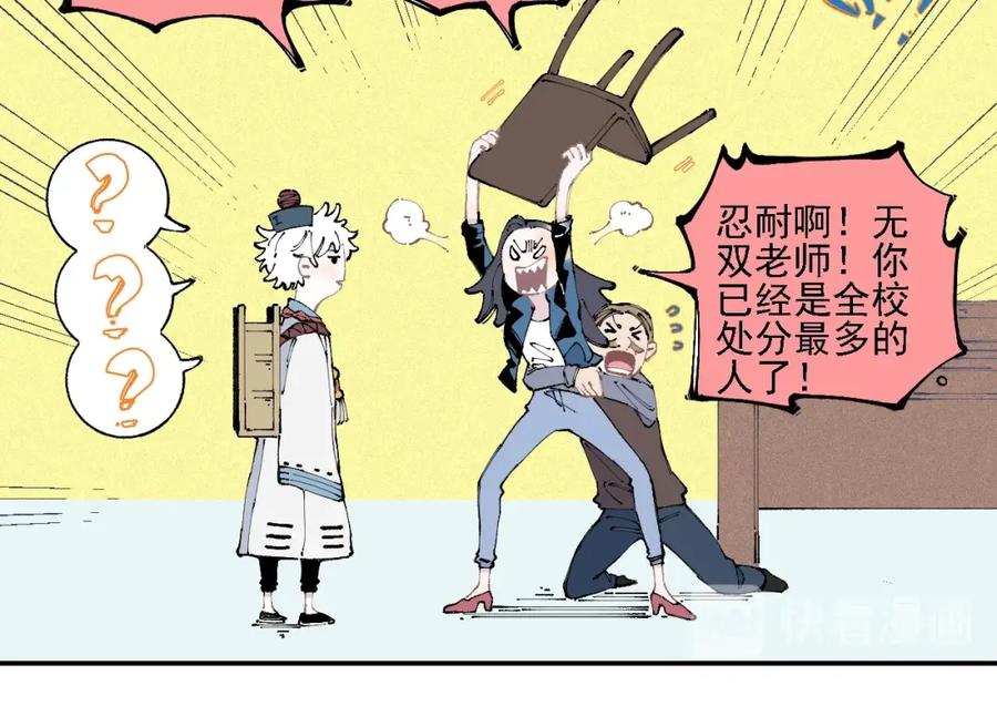 俺哥来自深山 - 第16话 自我介绍 - 第14张图