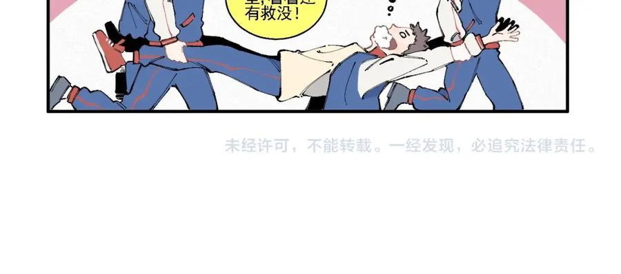 俺哥来自深山 - 第17话 老师！学校有蛇！ - 第51张图