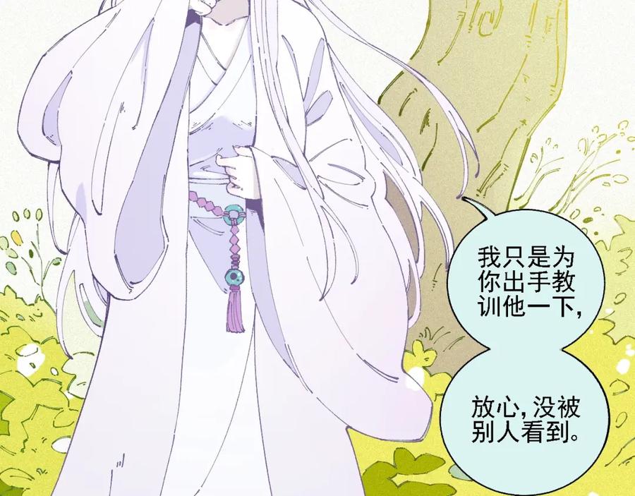 俺哥来自深山 - 第17话 老师！学校有蛇！ - 第38张图