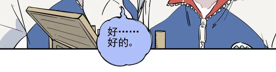 俺哥来自深山 - 第17话 老师！学校有蛇！ - 第15张图