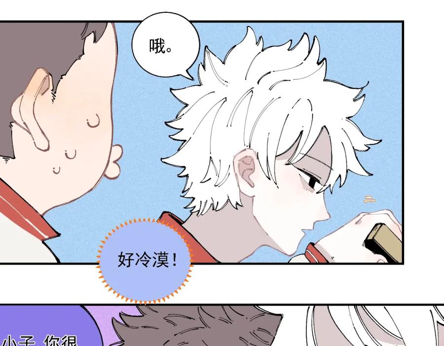 俺哥来自深山 - 第17话 老师！学校有蛇！ - 第9张图