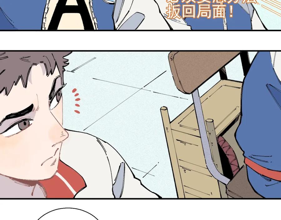 俺哥来自深山 - 第17话 老师！学校有蛇！ - 第20张图