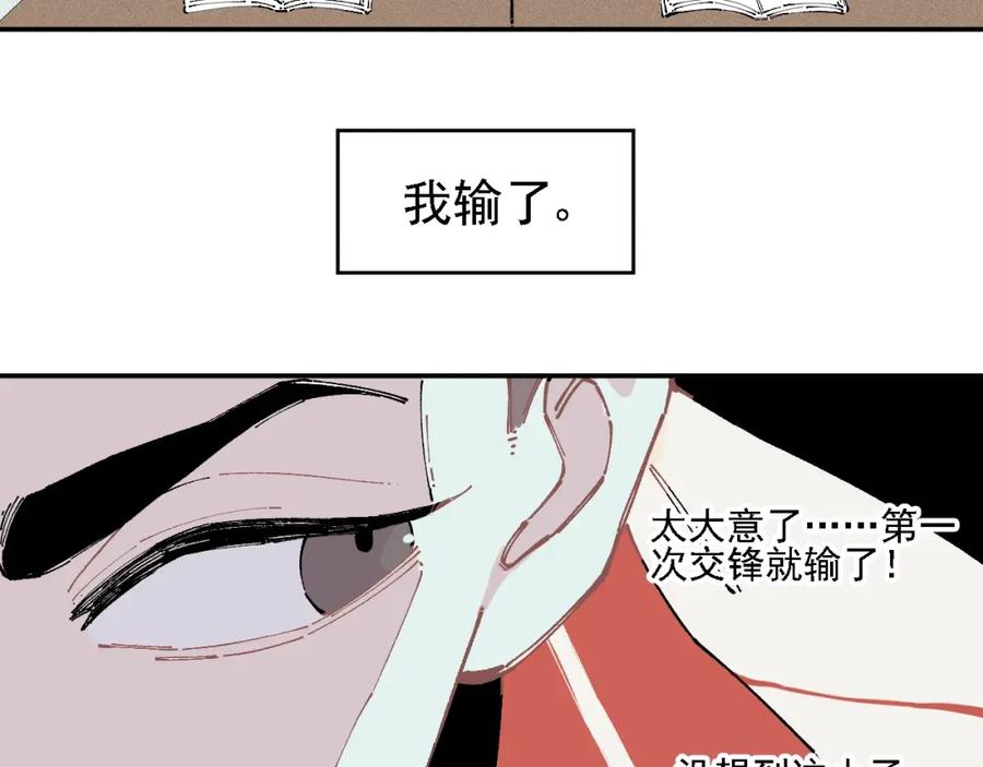 俺哥来自深山 - 第17话 老师！学校有蛇！ - 第17张图