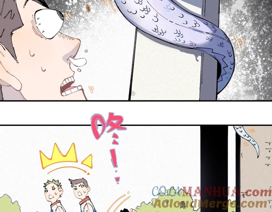 俺哥来自深山 - 第17话 老师！学校有蛇！ - 第49张图