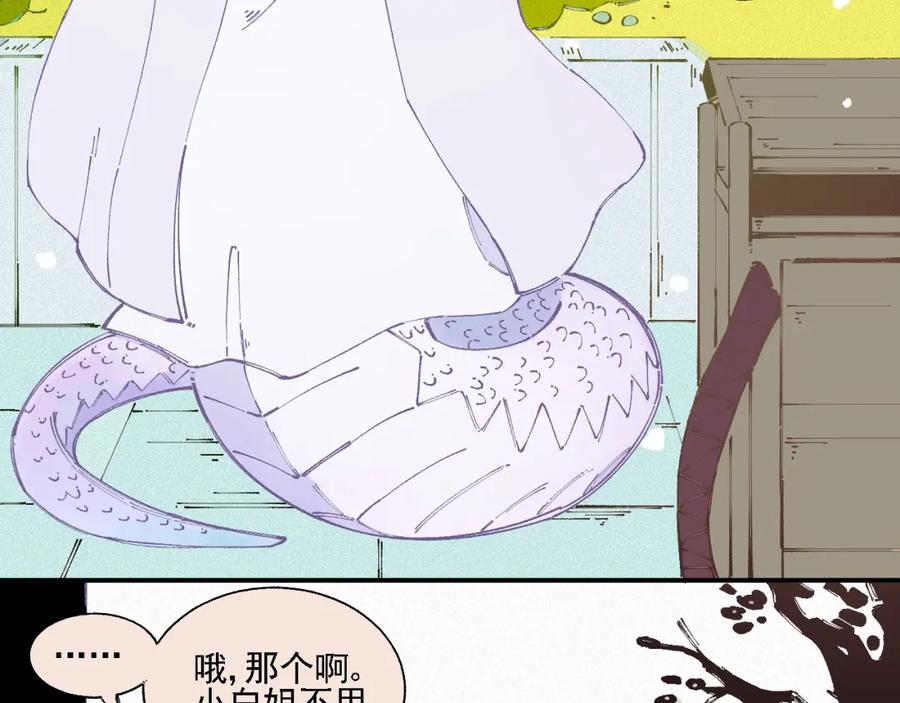 俺哥来自深山 - 第17话 老师！学校有蛇！ - 第39张图