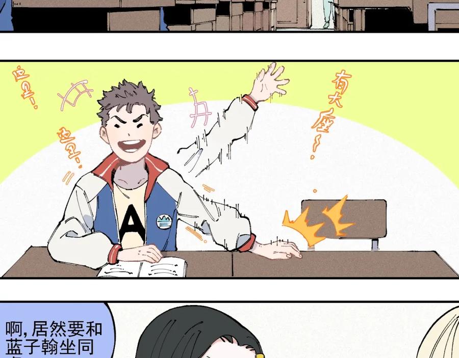 俺哥来自深山 - 第17话 老师！学校有蛇！ - 第6张图