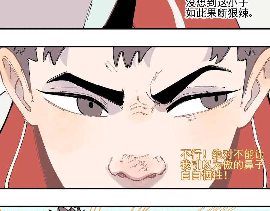 俺哥来自深山 - 第17话 老师！学校有蛇！ - 第18张图