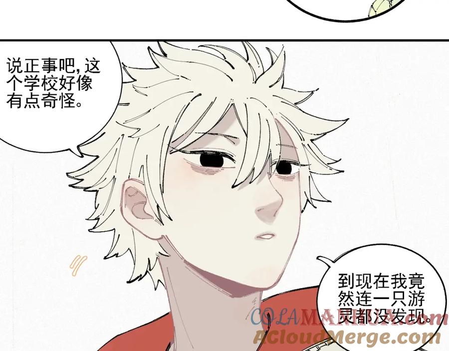 俺哥来自深山 - 第17话 老师！学校有蛇！ - 第43张图