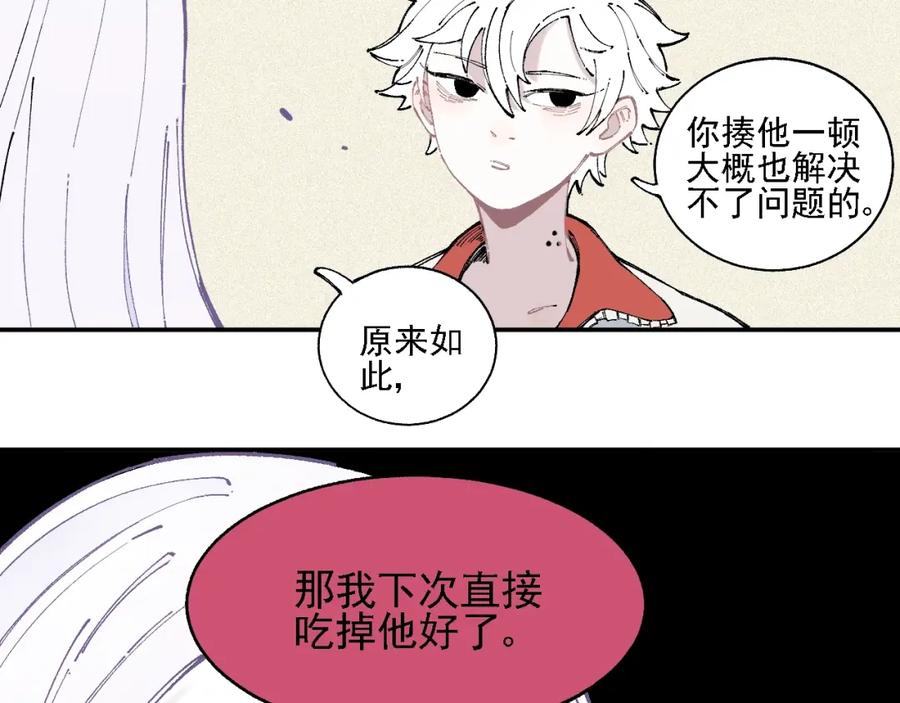 俺哥来自深山 - 第17话 老师！学校有蛇！ - 第41张图