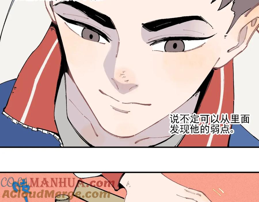 俺哥来自深山 - 第17话 老师！学校有蛇！ - 第22张图