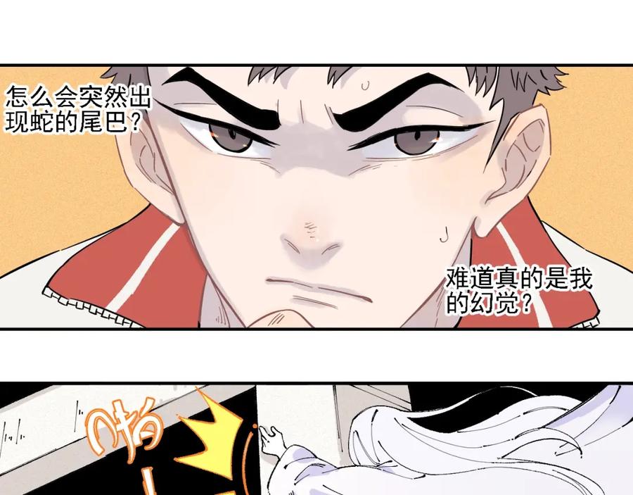 俺哥来自深山 - 第17话 老师！学校有蛇！ - 第47张图