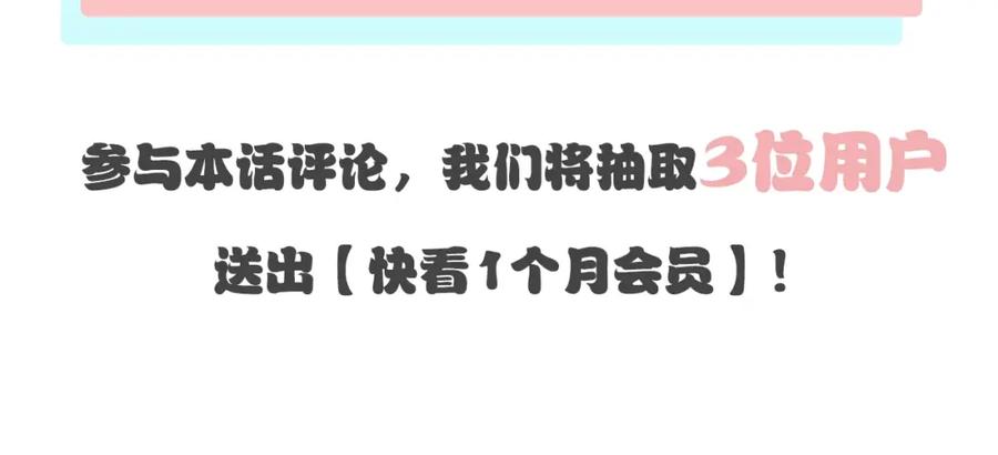 俺哥来自深山 - 第17话 老师！学校有蛇！ - 第53张图