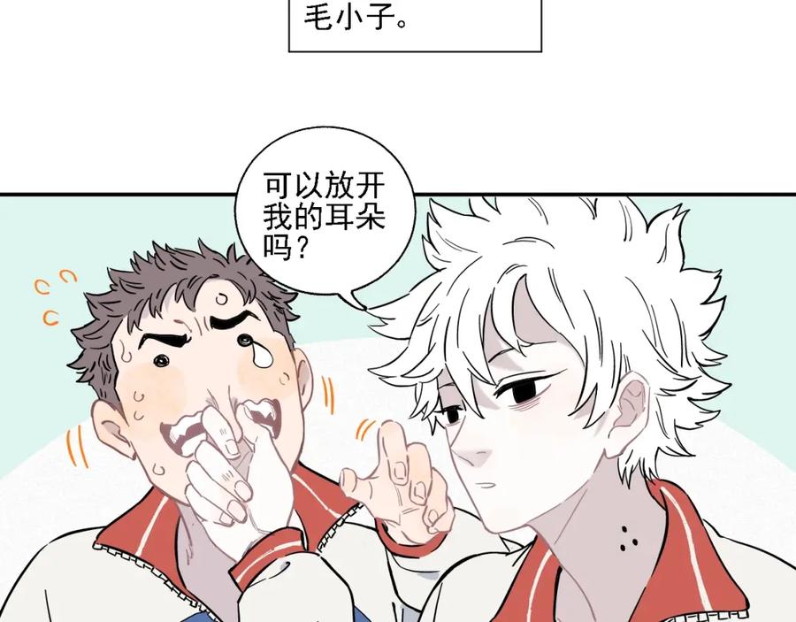 俺哥来自深山 - 第17话 老师！学校有蛇！ - 第14张图