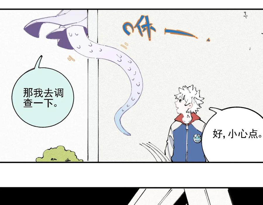 俺哥来自深山 - 第17话 老师！学校有蛇！ - 第45张图