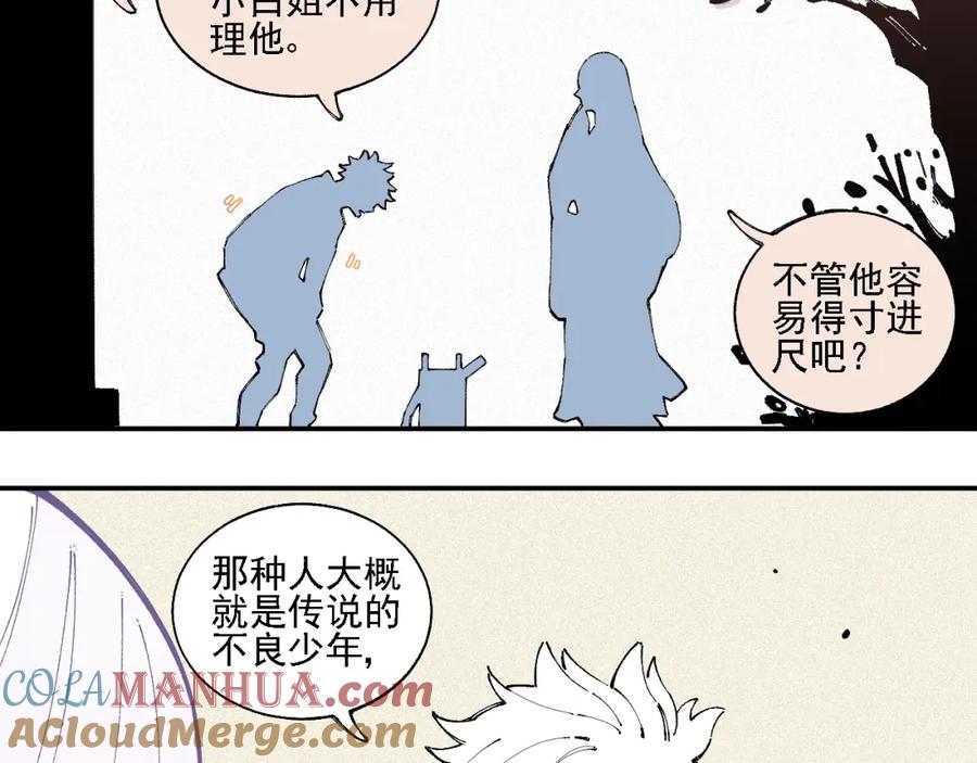 俺哥来自深山 - 第17话 老师！学校有蛇！ - 第40张图