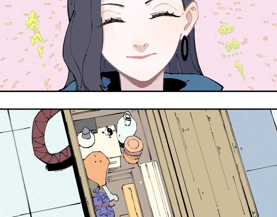 俺哥来自深山 - 第17话 老师！学校有蛇！ - 第29张图