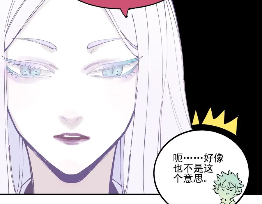 俺哥来自深山 - 第17话 老师！学校有蛇！ - 第42张图