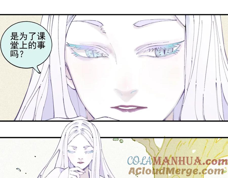 俺哥来自深山 - 第17话 老师！学校有蛇！ - 第37张图