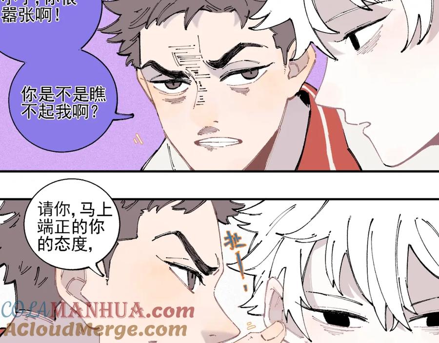 俺哥来自深山 - 第17话 老师！学校有蛇！ - 第10张图