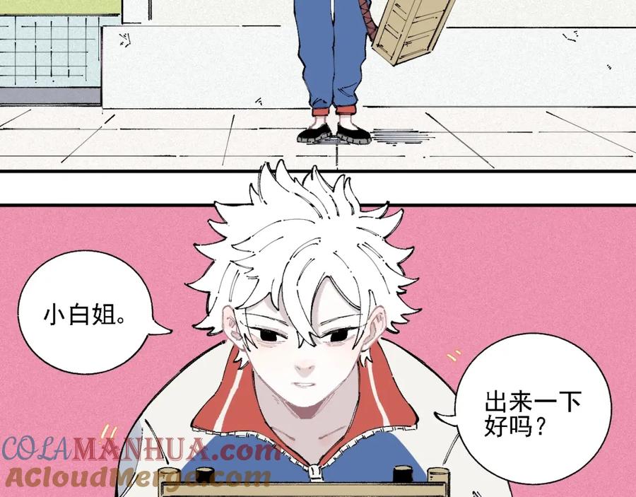 俺哥来自深山 - 第17话 老师！学校有蛇！ - 第34张图