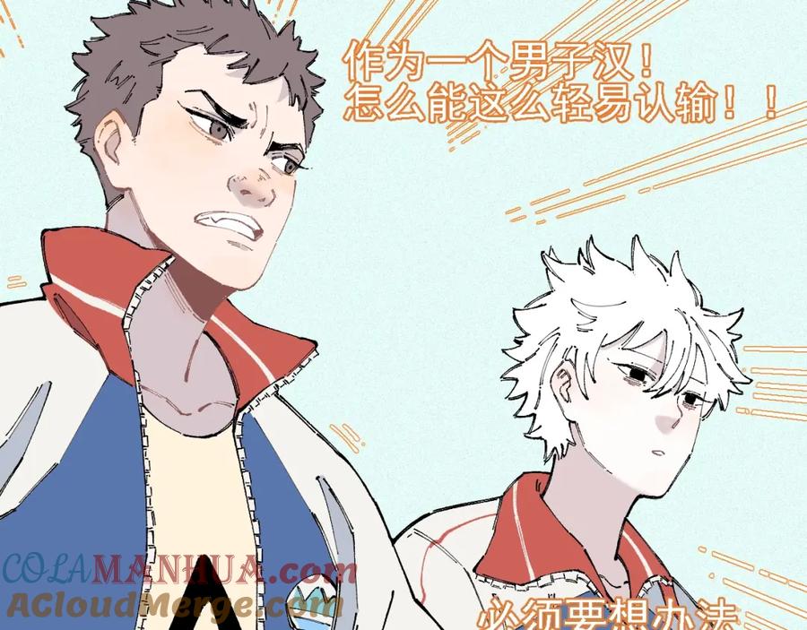 俺哥来自深山 - 第17话 老师！学校有蛇！ - 第19张图