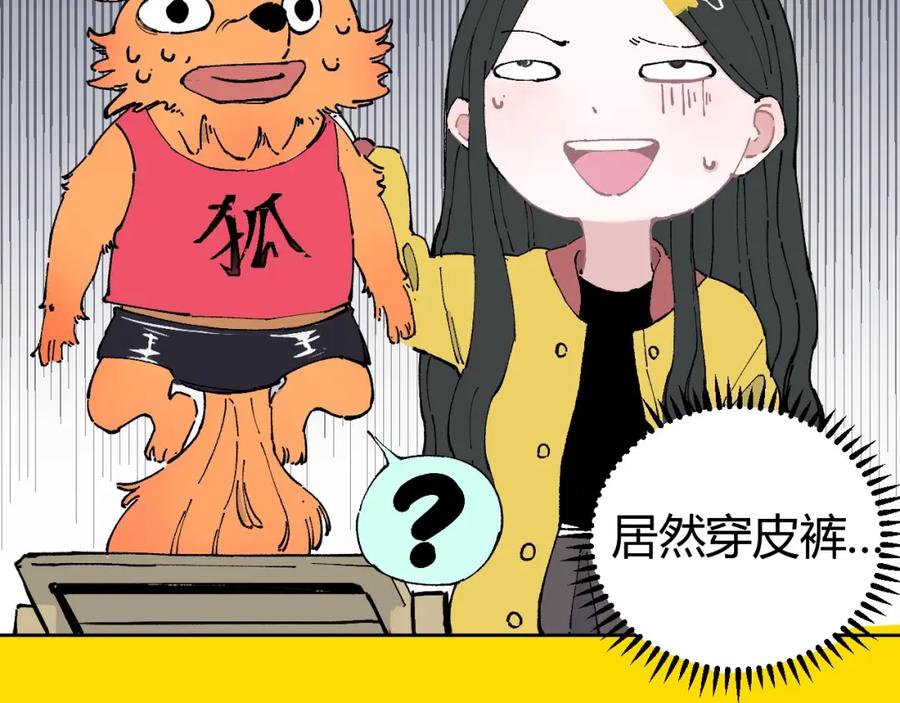 俺哥来自深山 - 序章 天降亲哥是道士？！ - 第14张图