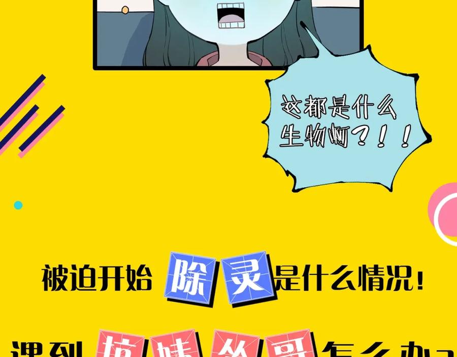 俺哥来自深山 - 序章 天降亲哥是道士？！ - 第18张图