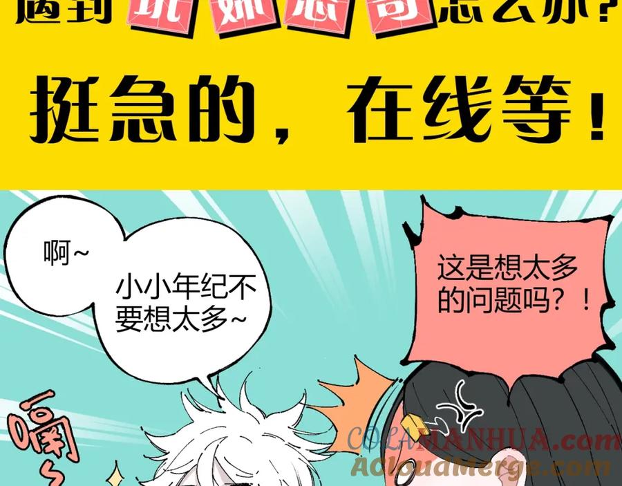 俺哥来自深山 - 序章 天降亲哥是道士？！ - 第19张图