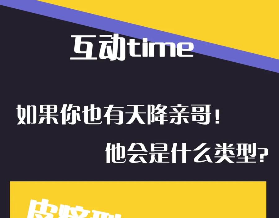 俺哥来自深山 - 序章 天降亲哥是道士？！ - 第24张图