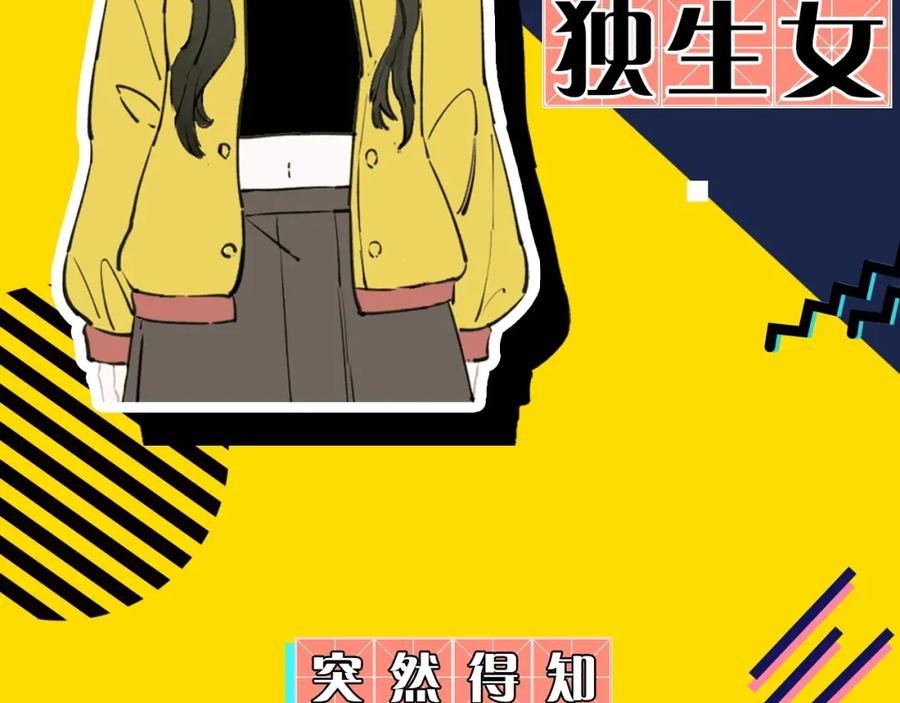 俺哥来自深山 - 序章 天降亲哥是道士？！ - 第2张图