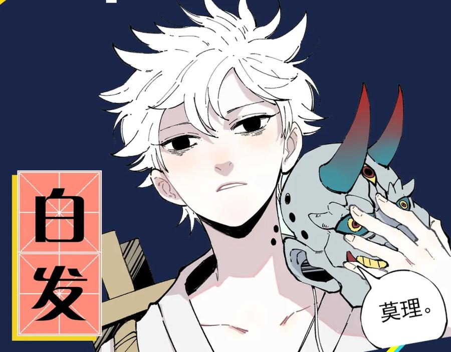 俺哥来自深山 - 序章 天降亲哥是道士？！ - 第6张图