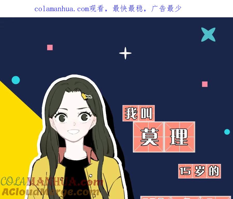 俺哥来自深山 - 序章 天降亲哥是道士？！ - 第1张图