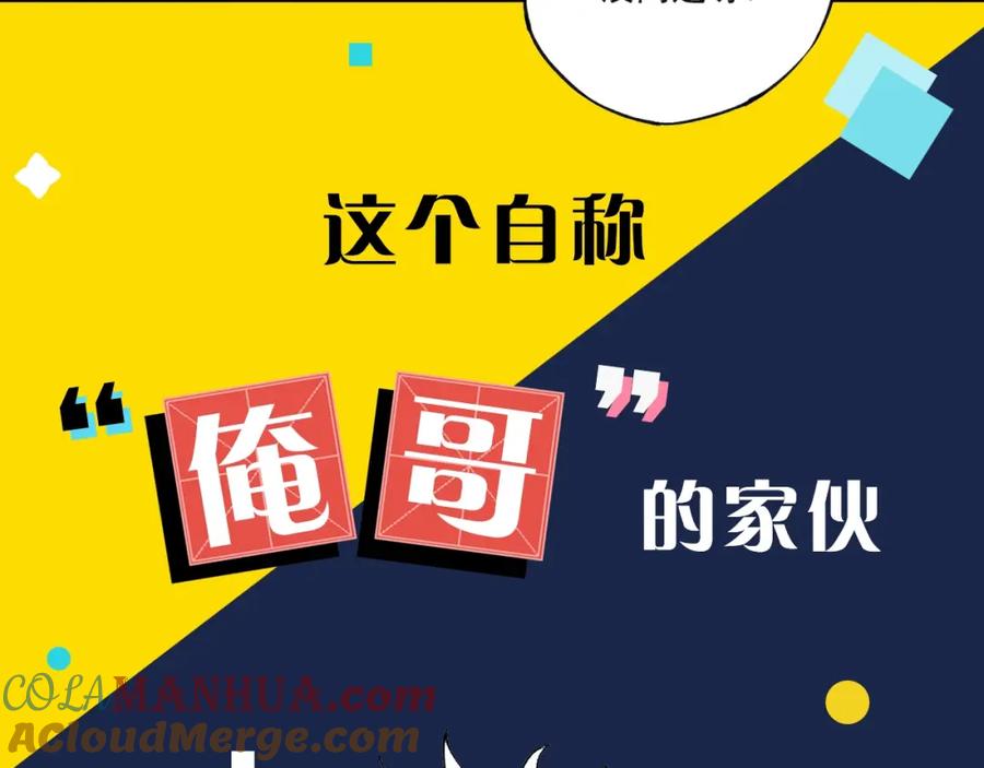 俺哥来自深山 - 序章 天降亲哥是道士？！ - 第5张图