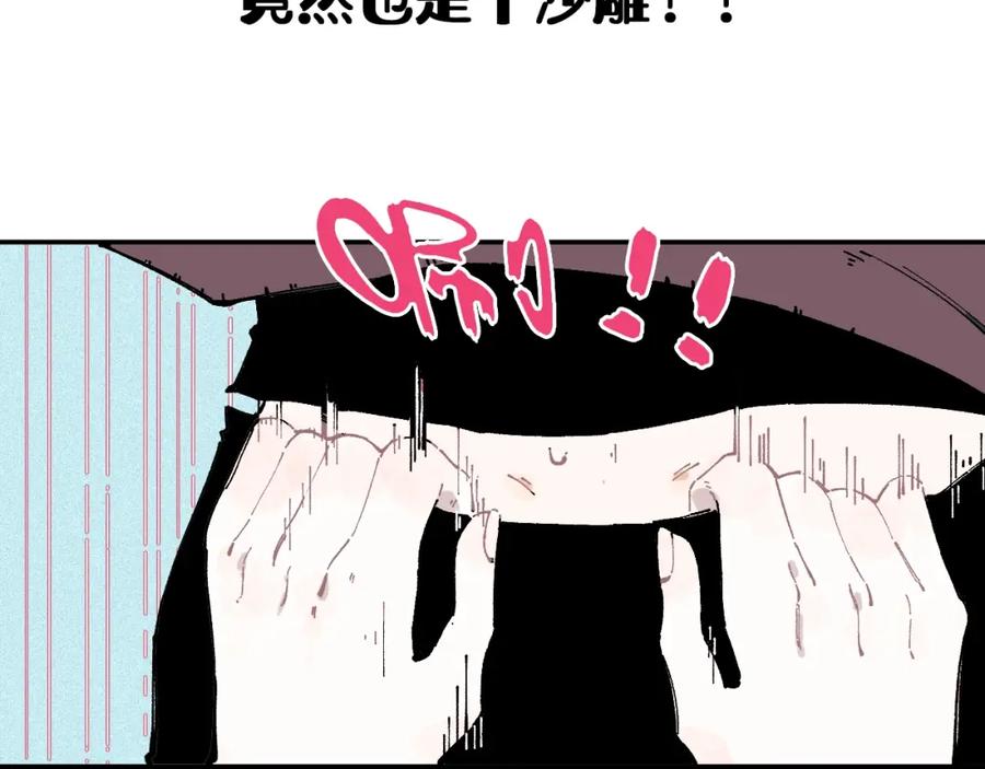 俺哥来自深山 - 精彩内容提前看！ - 第14张图