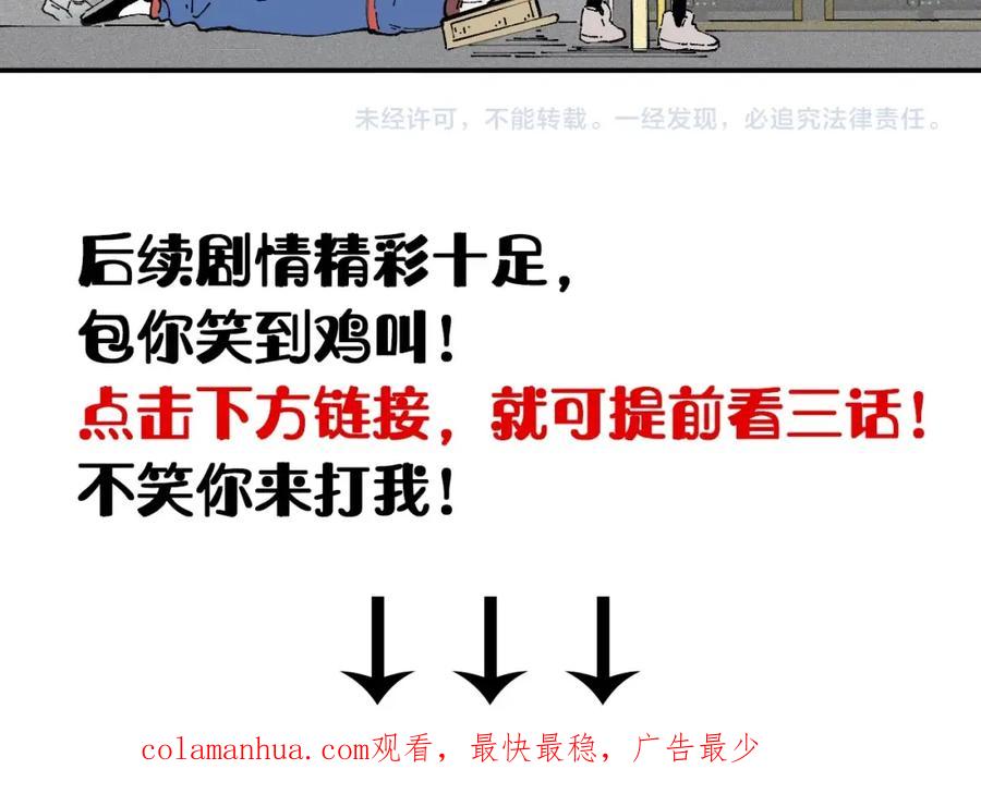 俺哥来自深山 - 精彩内容提前看！ - 第16张图