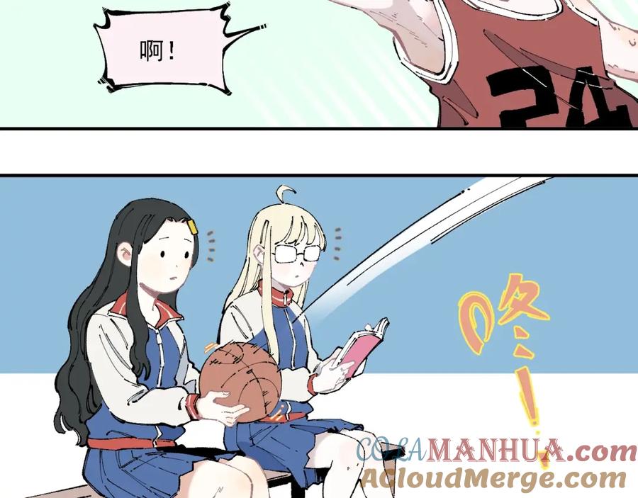 俺哥来自深山 - 第18话 可爱猛妹 - 第28张图